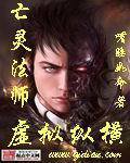 亡灵法师纵横都市电子书